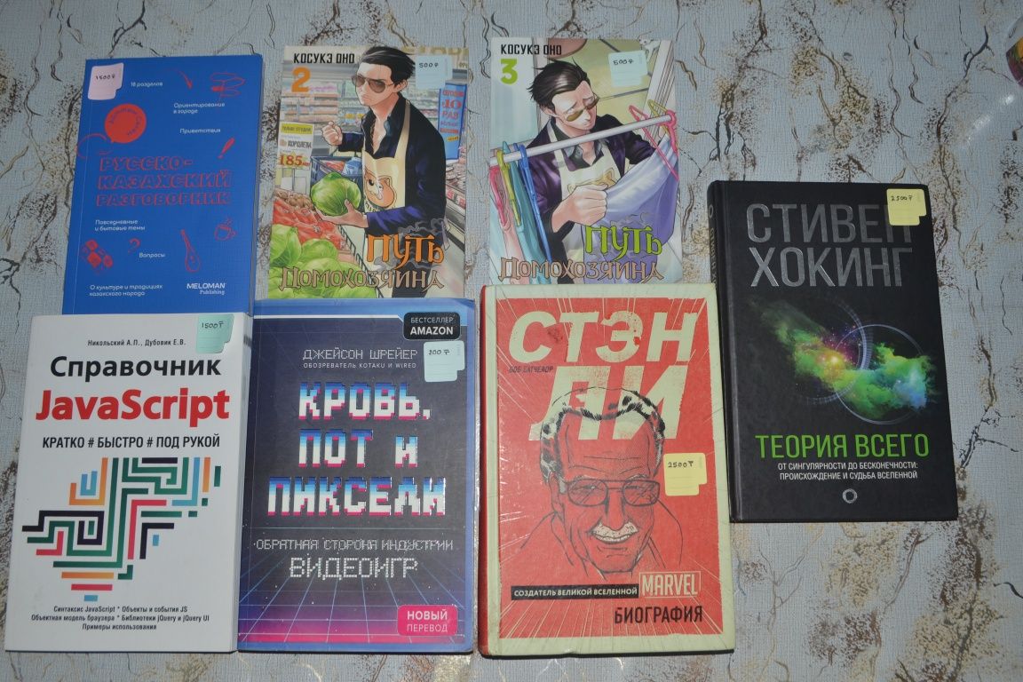 Книги по саморазвитию и не только