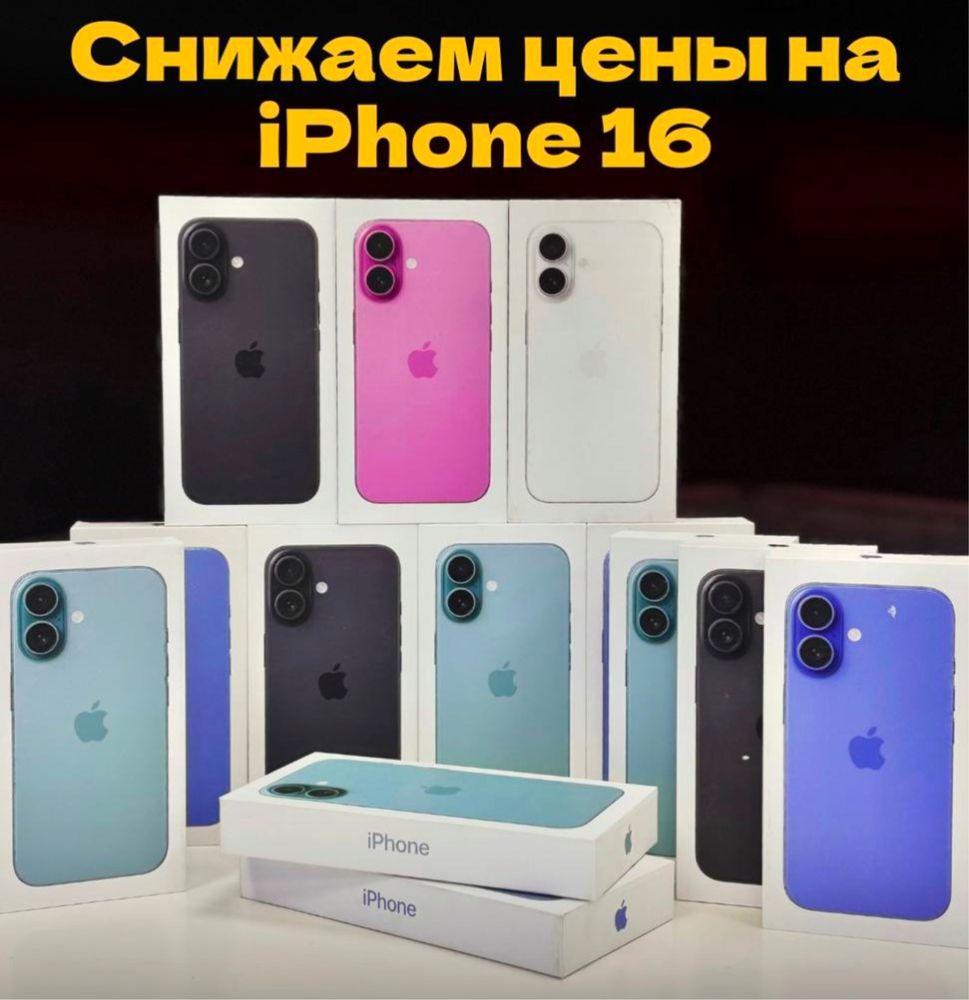 Новые iPhone 16 PRO , 16 PRO MAX по выгодным ценам у нас все Айфоны