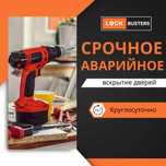 Вскрытие авто замков. Срочное вскрытие дверей. Открыть замок машины