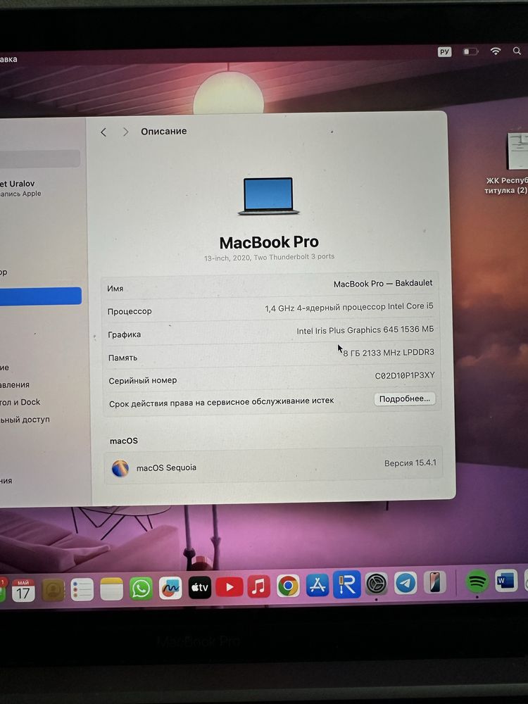Macbook pro 2020 13inch core i5 256gb touchbar