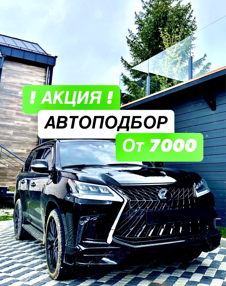Эксперт Автоподбор Проверка