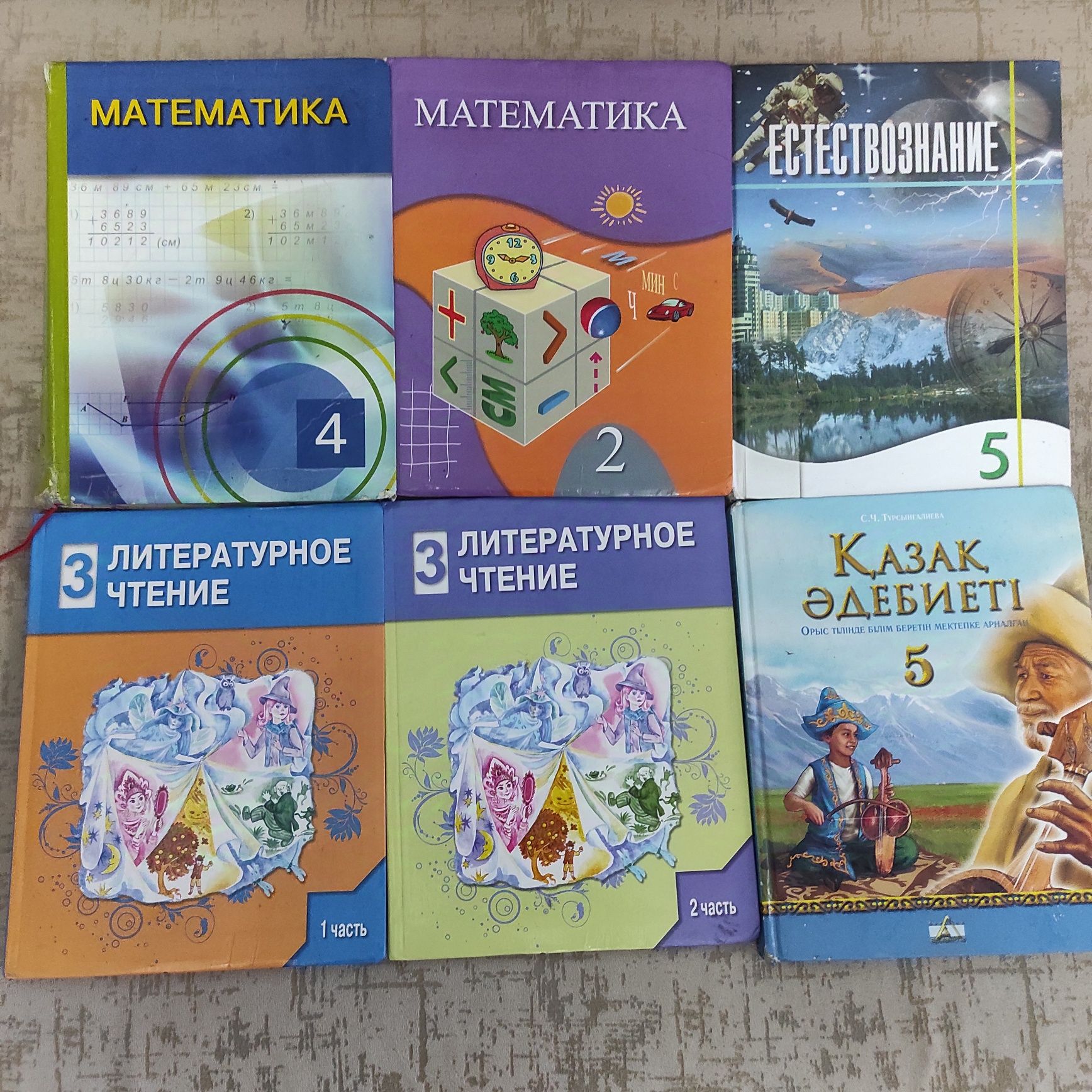 Учебники для 2,3,4,5 классов