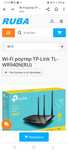 Wi-Fi роутер ТР- Link TL-WR 940 N