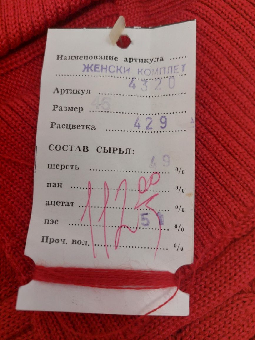 Женский костюм  новый