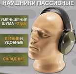 Наушник пассивные черный зелленный