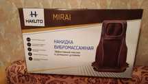 Продам массажную накидку