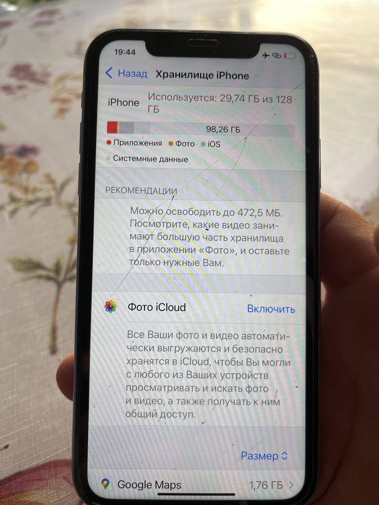 Продам айфон Iphone XR-128g