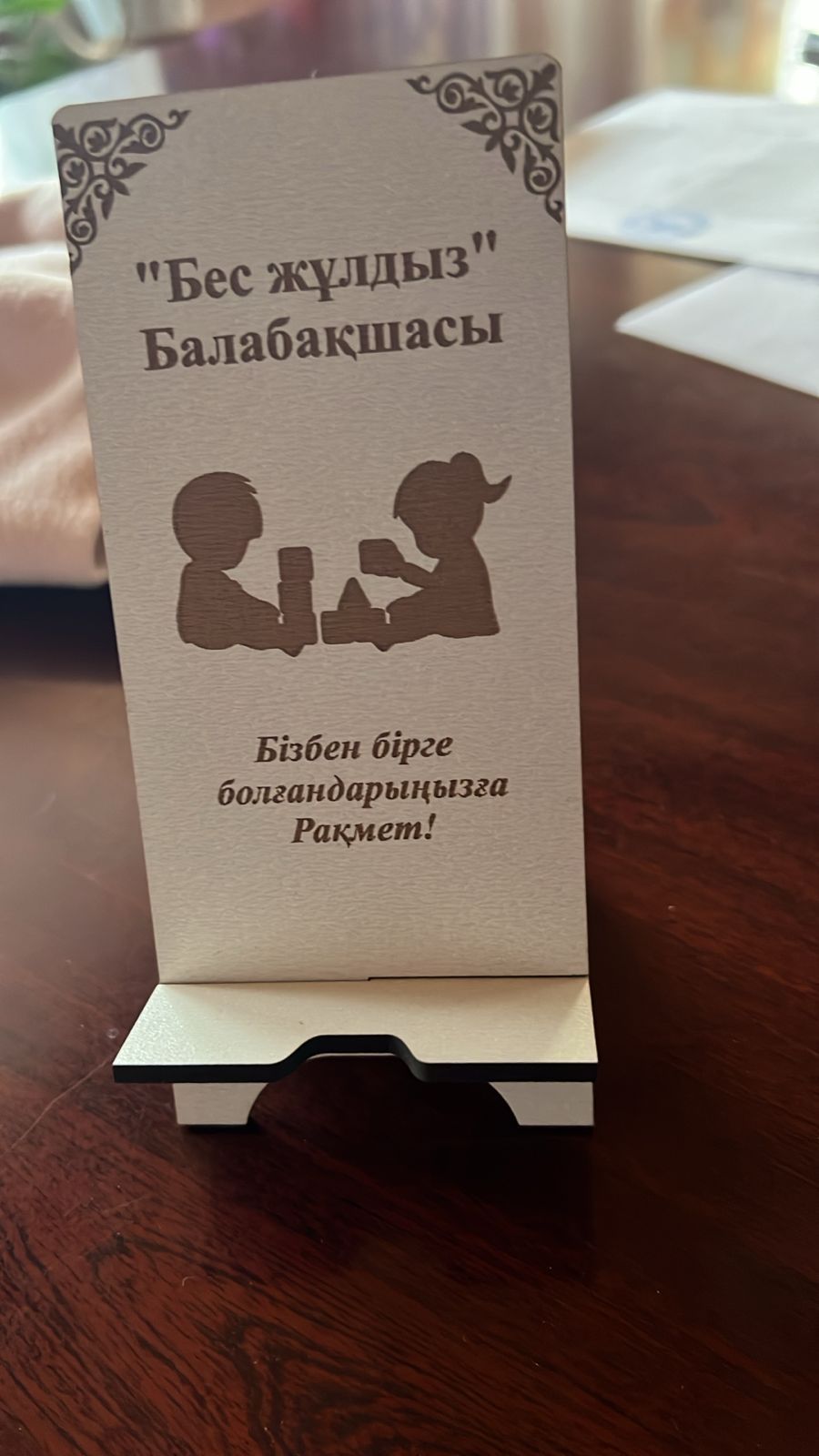 Тойбастар деревянный