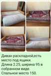 Диван СРОЧНО ! Б/у