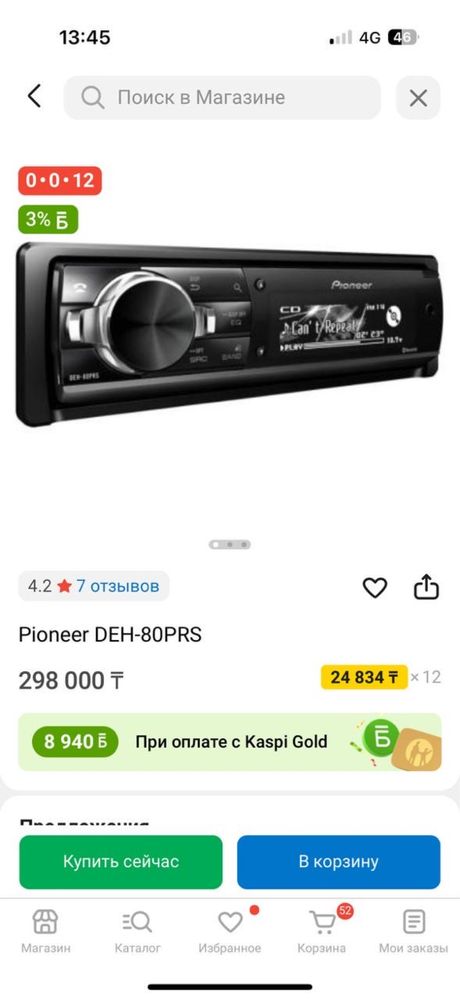 Pioneer DEH -80 prs