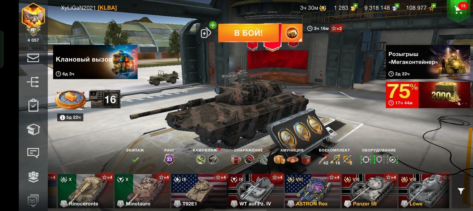 Продам аккаунт World of Tanks blitz