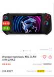 Продам Msi claw Kaspi 12/24
