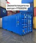 Морской контейнер 20 фунтовый