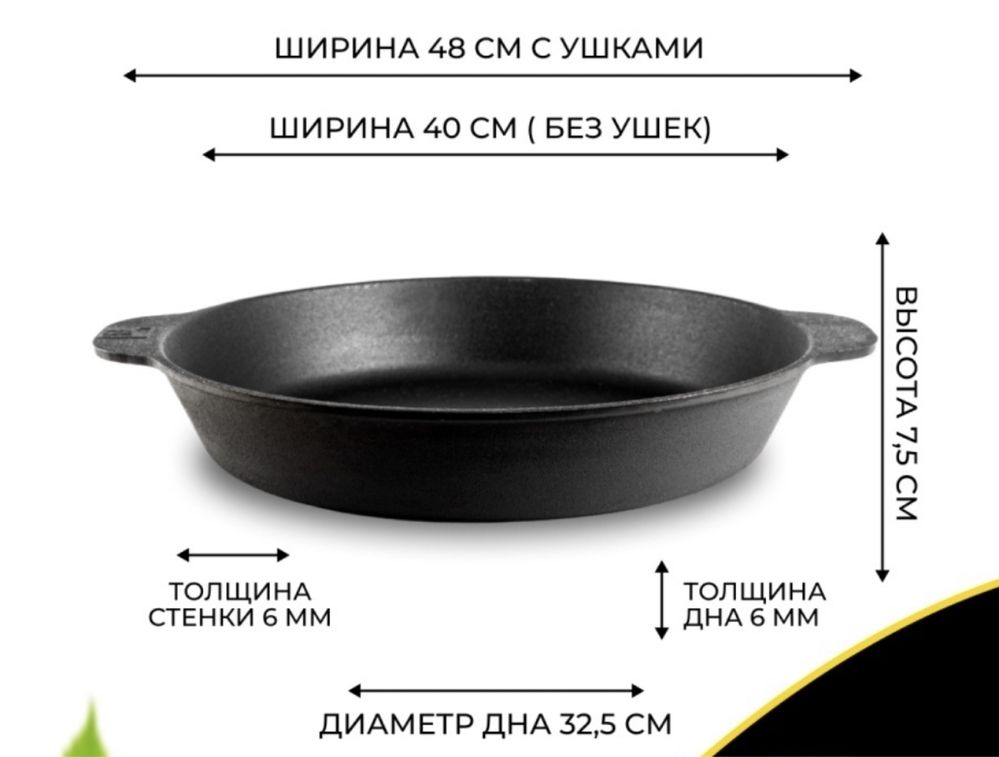 Чугунная сковорода жаровня 40 см