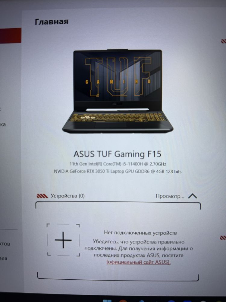 Продам игровой ноутбук Asus