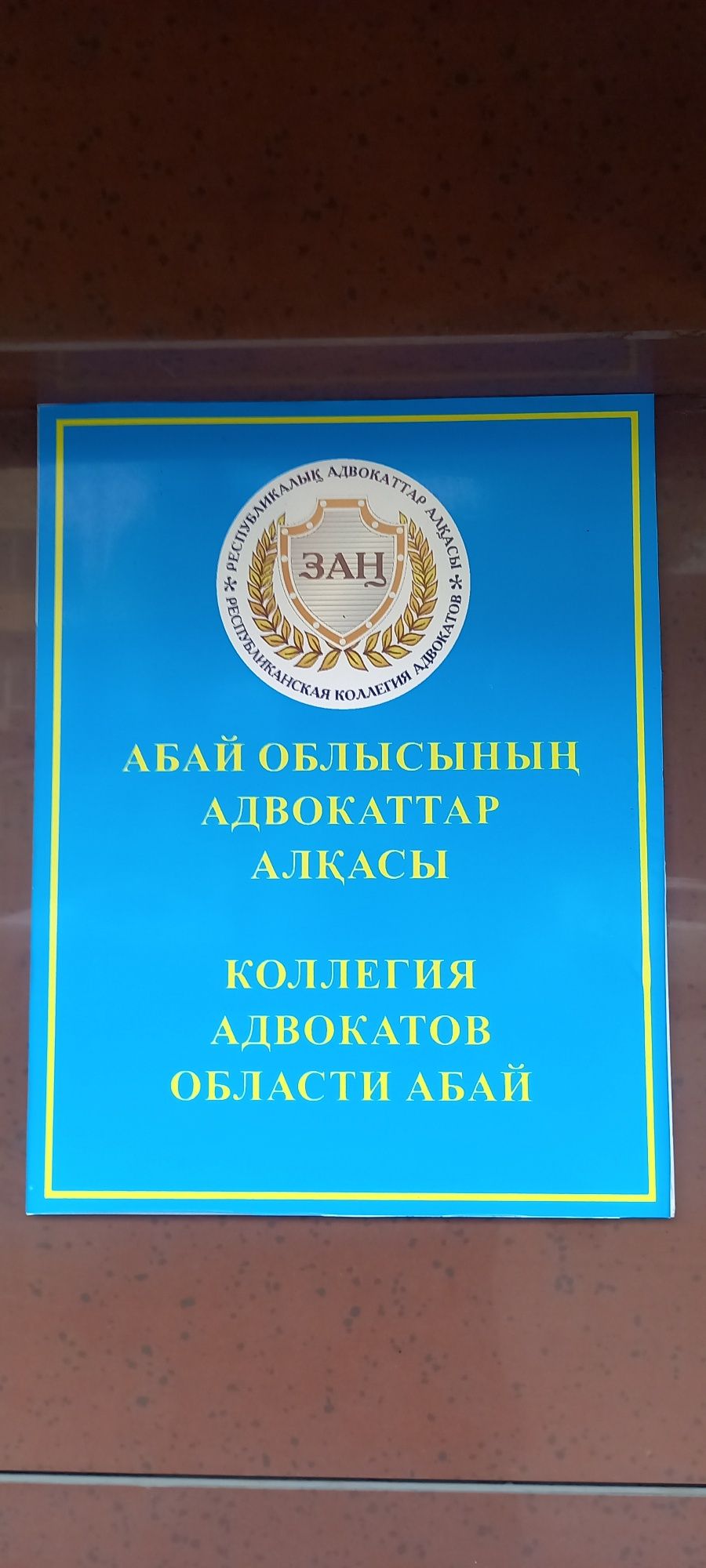 Адвокат по уголовным, гражданским и административным делам