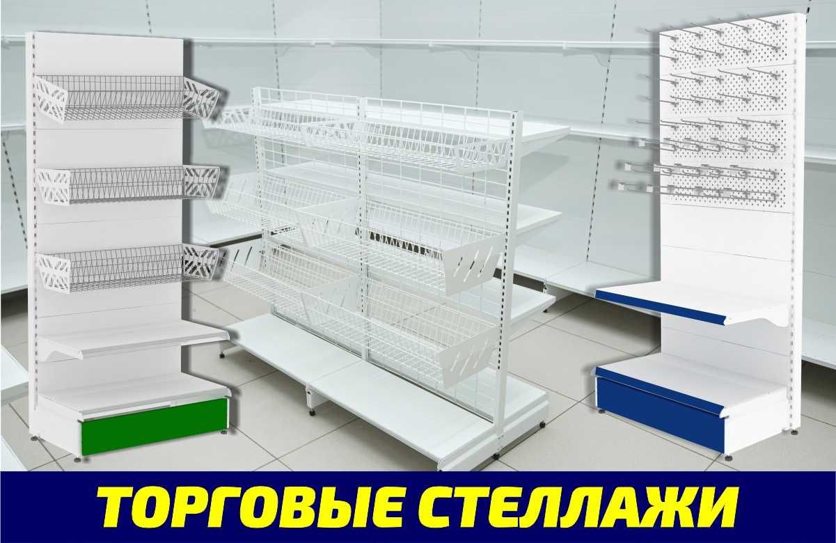 Стеллаж металлический сборный, полка стеллаж, полка металлическая shts