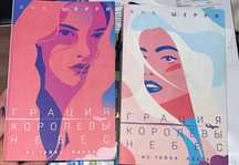 Кітаптар роман, художественная литература және психологиялық