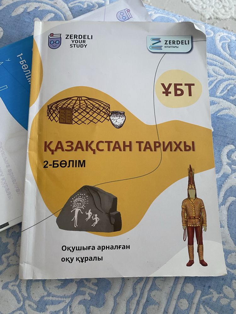 Қазақстан Тарихы ҰБТ кітабі
