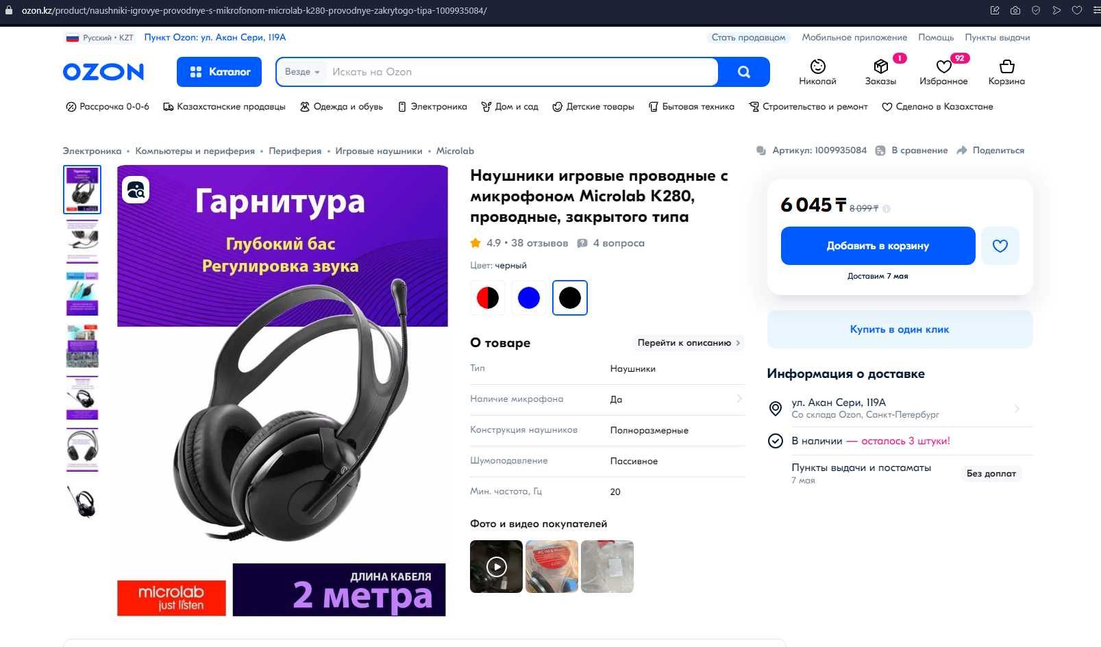 Проводные наушники с микрофоном Microlab K280 для ПК или ноутбука