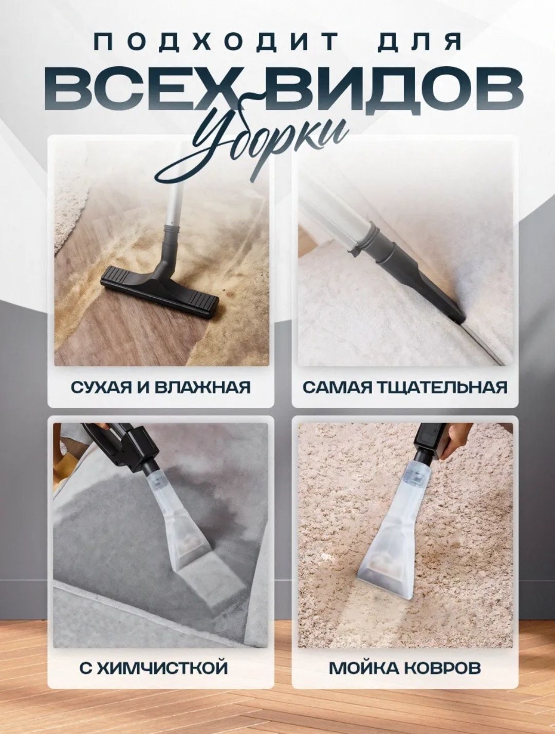 Моющий пылесос Жалға беремін Кызылорда 
Профессиональный