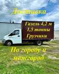 Грузоперевозки газель