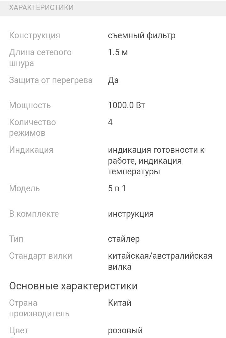 Дайсон.    Фен . Стайлер 5в1            .        .