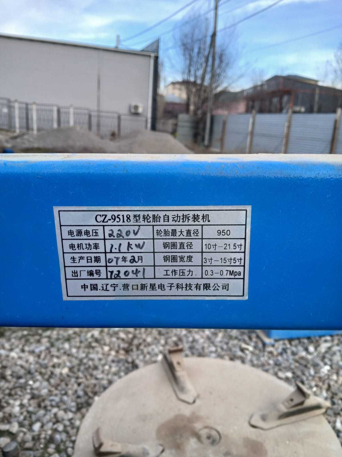 комплект вулканизации