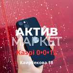 iPhone 14(128gb) | Актив Маркет