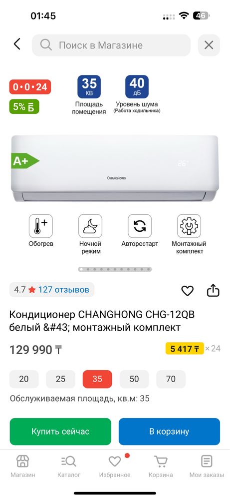 Продам кондефионер