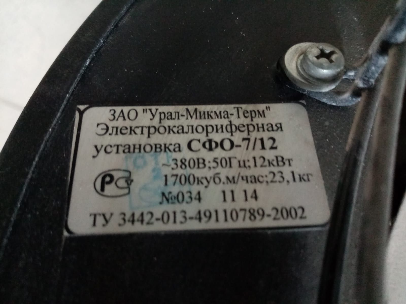 Тепловая пушка для обогрева помещений