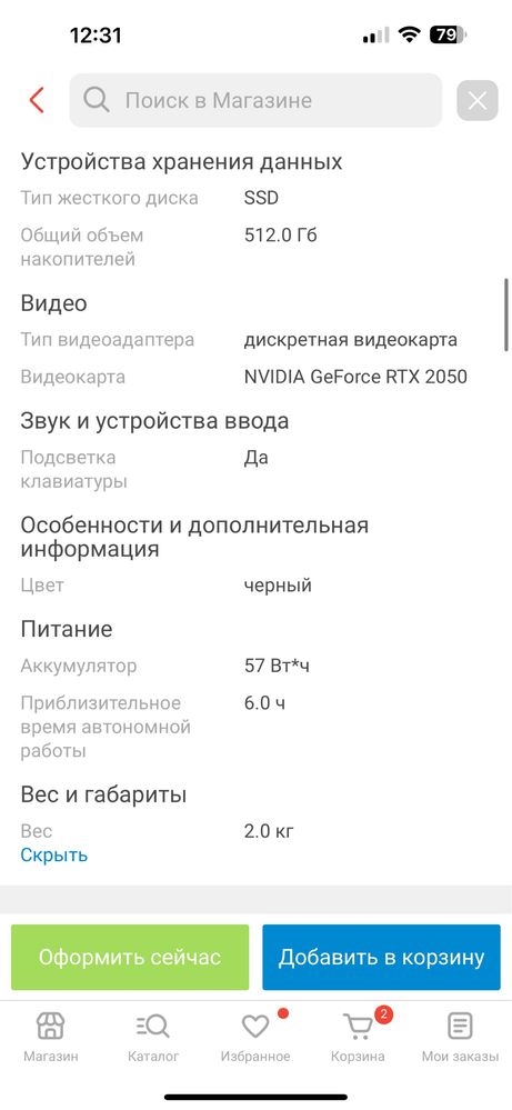 Ноутбук Acer nitro v15