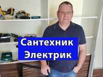 Услуги электрика: монтаж проводки, устранение замыканий быстро!
