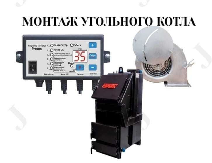 Угольный котел ГОРНЯК длительного горения Павлодар
