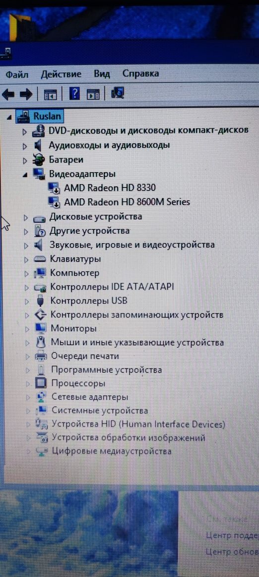 Ноутбук HP Pavilion