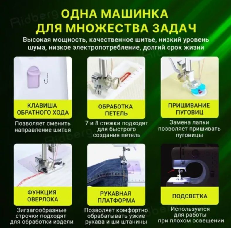 мини швейная машинка