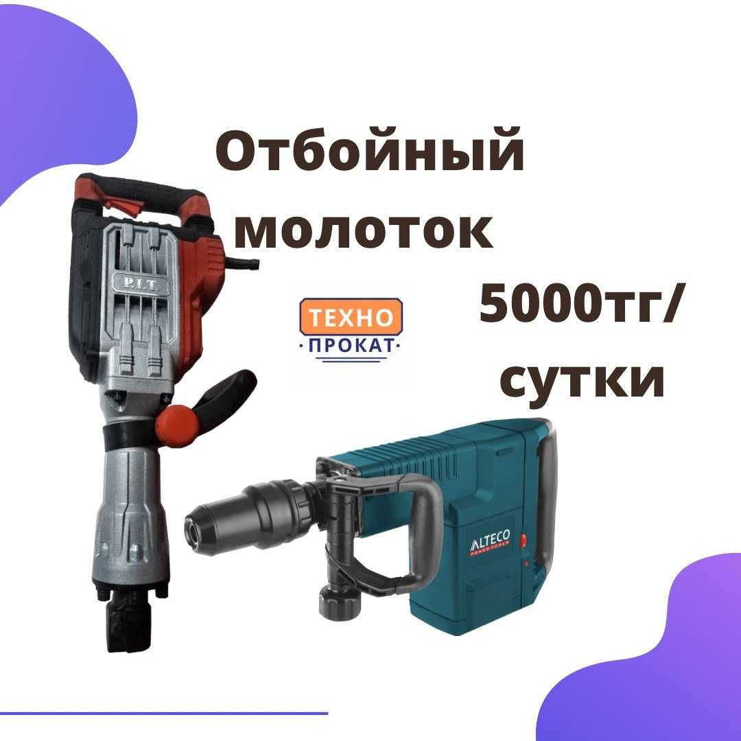 Аренда Прокат инструментов триммер газонокосилка культиватор ямобур