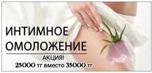 Ультразвуковое интимное омоложение