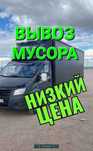 Вывоз мусора Астана Вывоз строительного мусора
