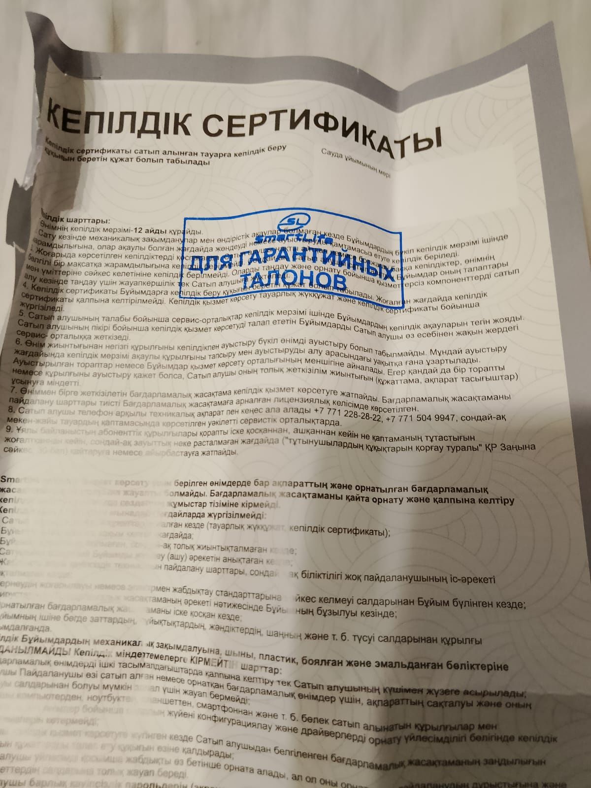 Смартфон новый продам.