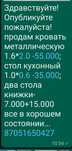 Продам кровать металлическую ,два стола книжки; стол кухонный.
