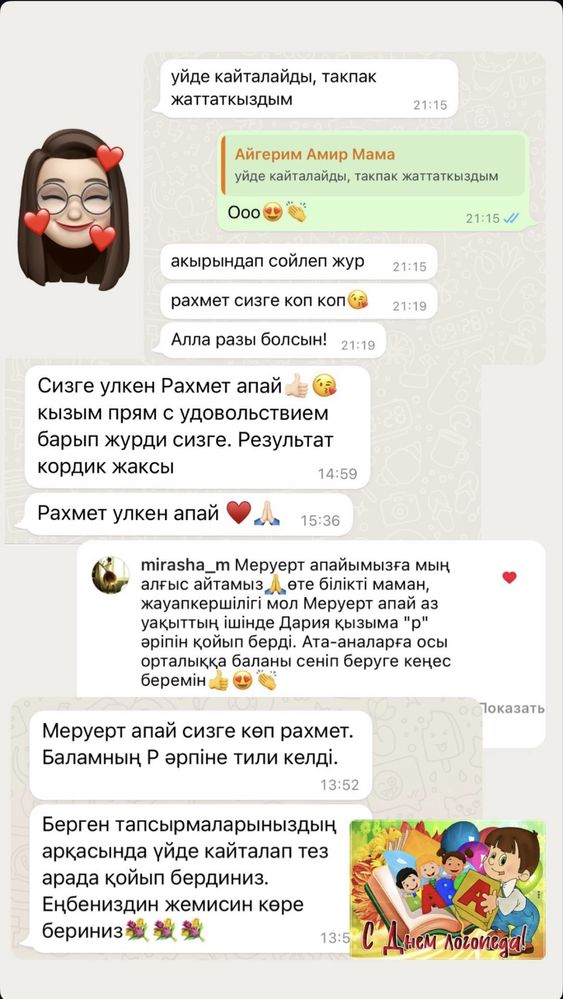 Тәжірибелі логопед-дефектолог. Жеке кабинетте және выездға қабылдаймын