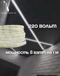 Светодиодная лента 220в | ОСВЕЩЕНИЕ