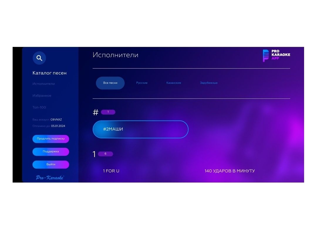 Караоке система новая!!!