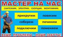 Муж на час работы с перфоратором