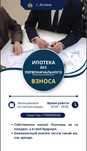 Ипотека без первоначального взноса, кредиты под залог недвижисоти
