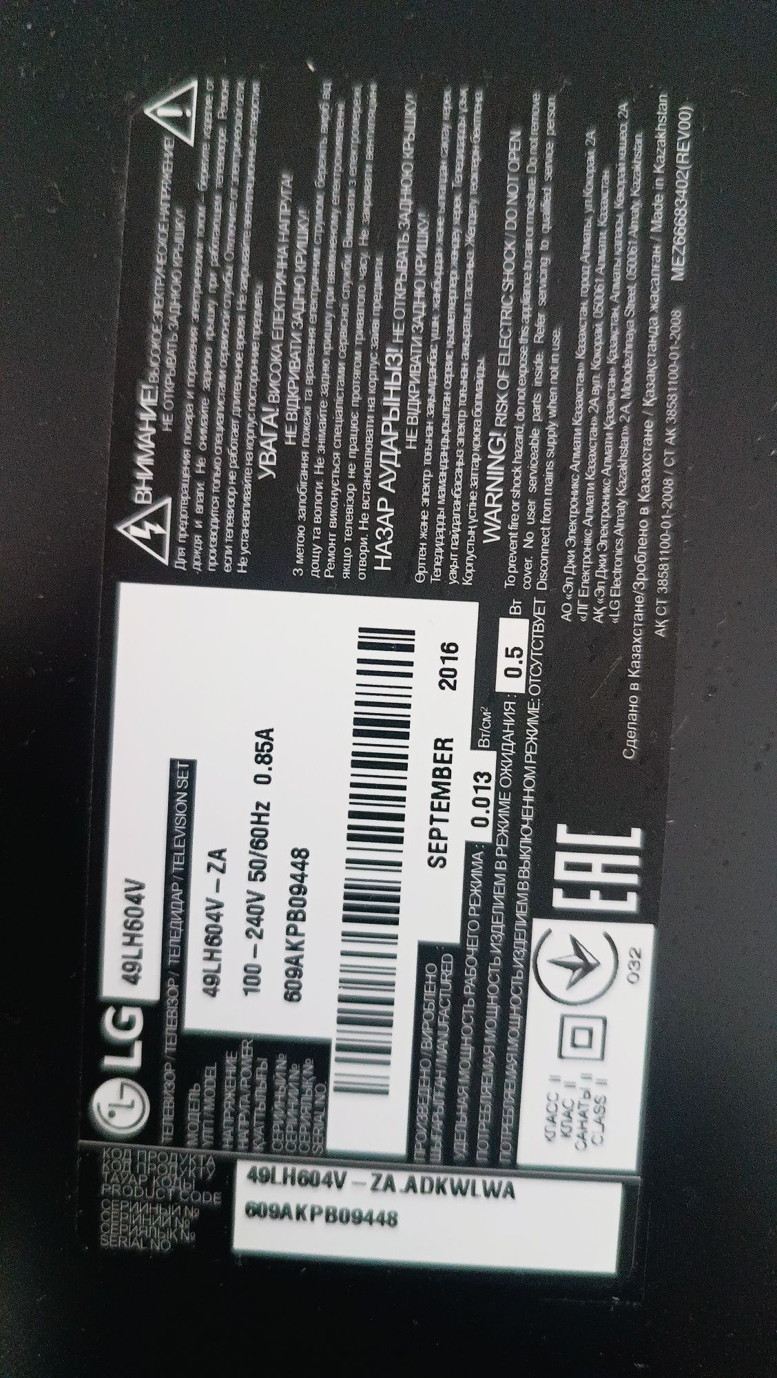 Телевизор LG диагональ 107 см.