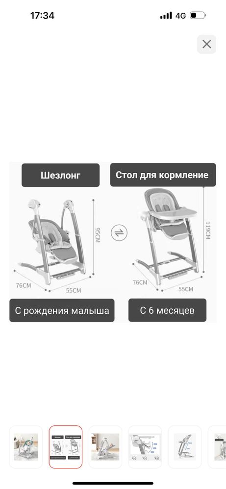 Электро качеля шезлонг 3в1