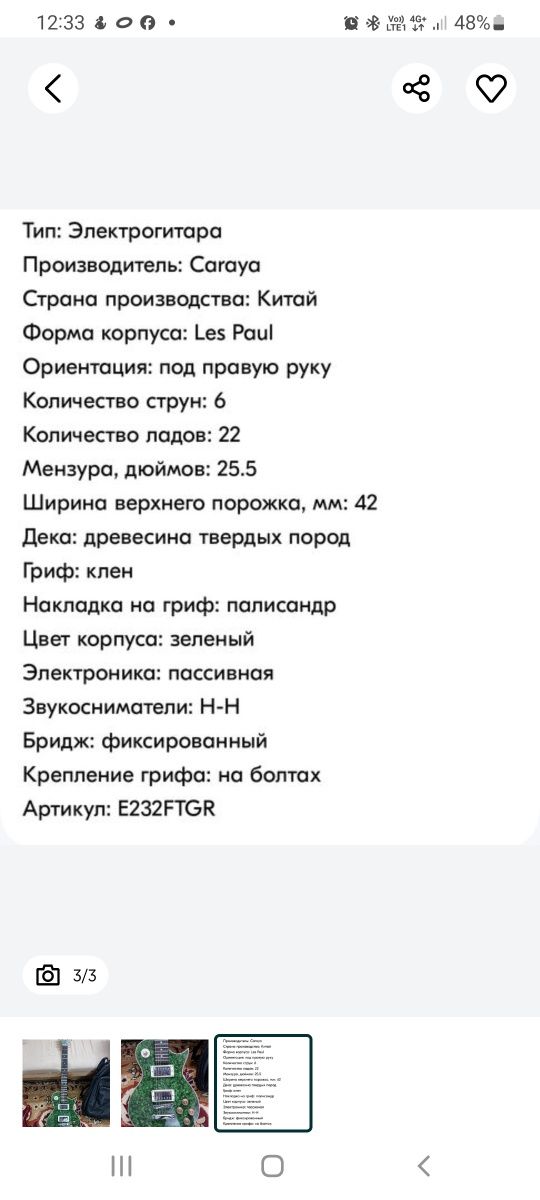 СРОЧНО, Продам электрогитару Caraya E232FT