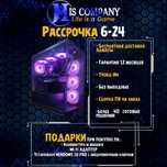 Core i7 12700F\DDR5 32Gb\SSDM2 1Tb\RTX5060Ti 8Gb РАССРОЧКА Компьютер